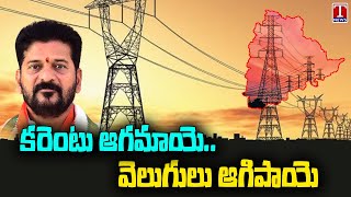Power Crisis Started In Telangana | Power Cuts In Agriculture Sector Under Revanth Govt | T News