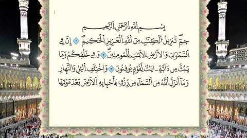 "سورة الجاثية برواية ورش عن نافع من المصحف المرتل بصوت الشيخ محمود خليل الحصري"