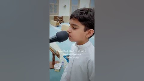 طفل يتلوا تلاوة خاشعة تبارك الله عليه