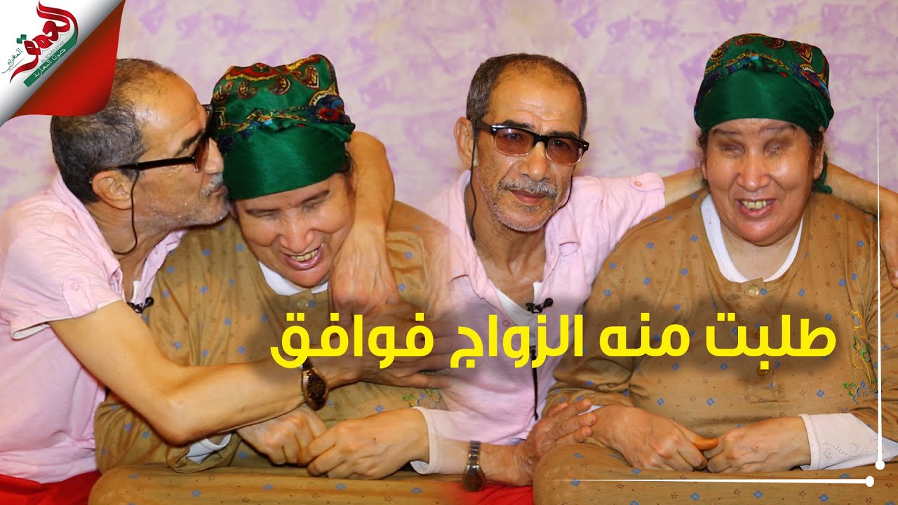 عزيز وعائشة الكفيفة .. قصة حب فريدة ترعرعت بين جدران دار العجزة وتوجت بالزواج