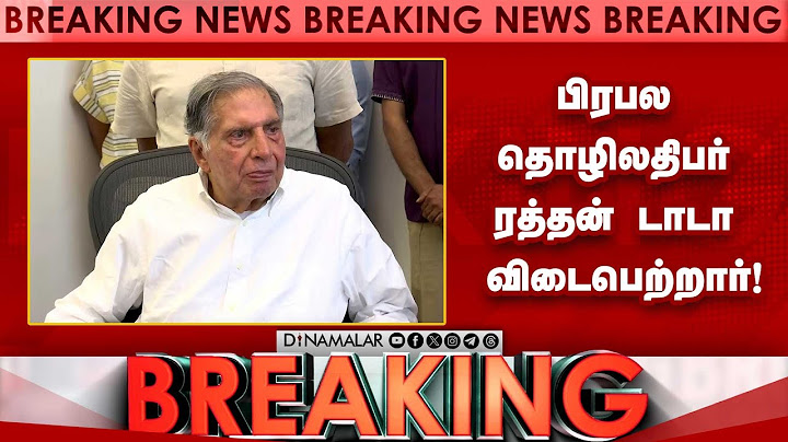 Breaking: பிரபல தொழிலதிபர்  ரத்தன் டாடா விடைபெற்றார்! | Ratan Tata
