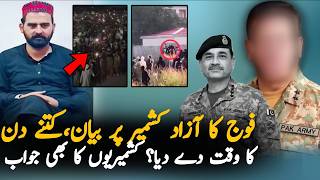 Army's First Statement on Azad Kashmir Movement | Latest Azad Kashmir Updates screenshot 4