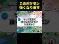 新環境で強くなったポケモンは?#ユナイト #ポケモンユナイト