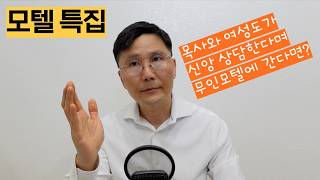장로교 통합측, 합동측.. 헷갈리시죠? 이 기회에 개신교 7대 교단 싹 정리해 드립니다 ( feat. 김의식 총회장 )