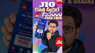 Jio సూపర్ ట్రిక్ ₹35000 🔥💯🥳