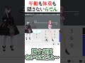 自身の年齢も体重も恥じたことはない！と堂々と公開するらでんちゃん[#ホロライブ#切り抜き#一条莉々華#儒烏風亭らでん#hololive#regloss ]