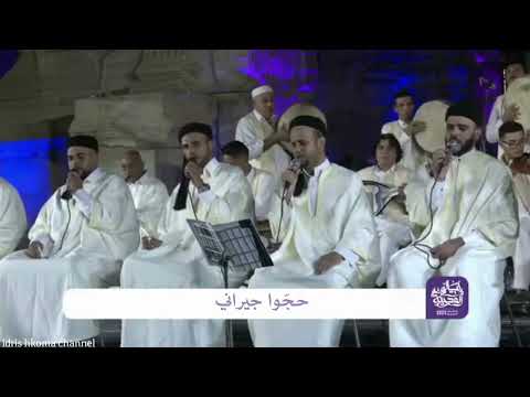 سيدي عبد السلام الأسمر بسم الكريم عالي المقدار المنشد عبد الله بن مسعودة