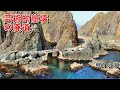 北海道屈指 [芸術的崩壊] の廃道 函館旅 2/3 恵山 日浦岬 Ride on GSX1300R 隼 北海道 #16‐2021 旧道 廃トンネル 空撮