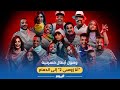 وصول أبطال مسرحية أنا زومبي 2 إلى الدمام