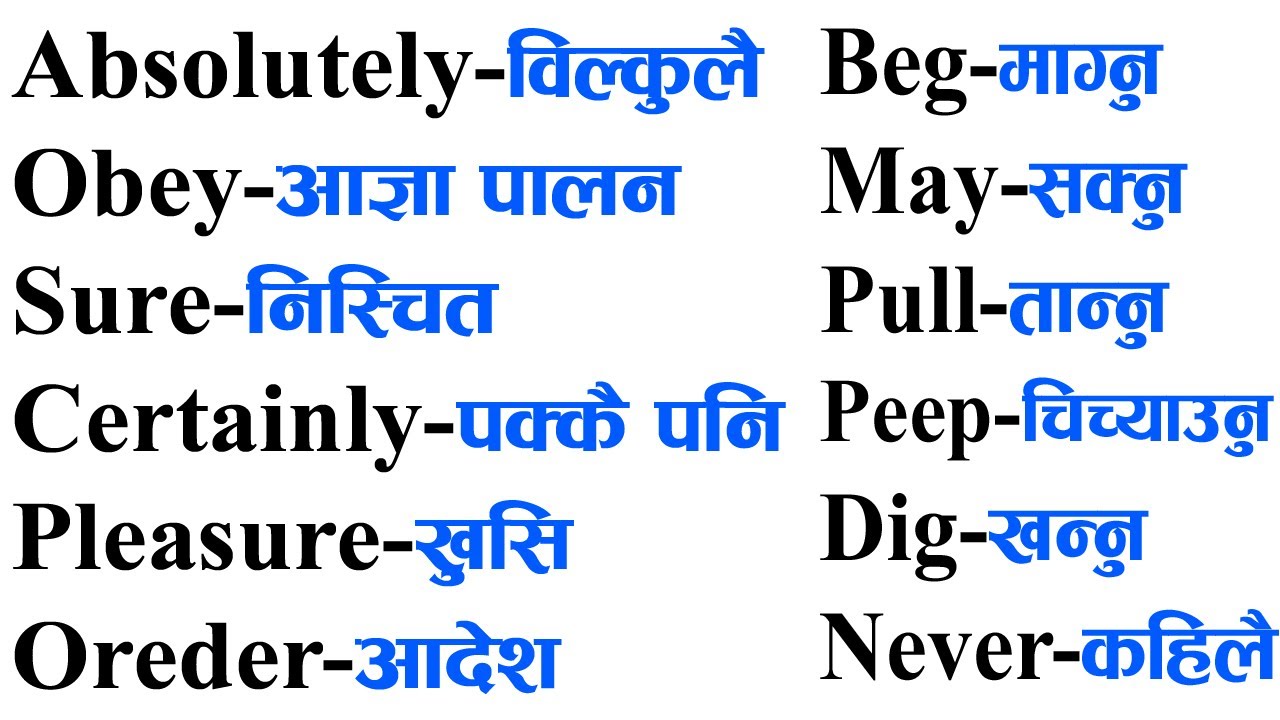 meaning of word assignment in nepali