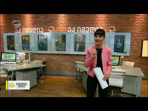 „მწიგნობარი“ ბაჩანა ბრეგვაძის სახელობის ლიტერატურული კონკურსი რაჭაში