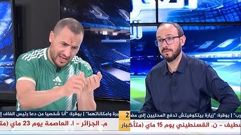 بن شبيير يرد بقوة على شيخي بعد استفزازه له بـ بيدري !!
