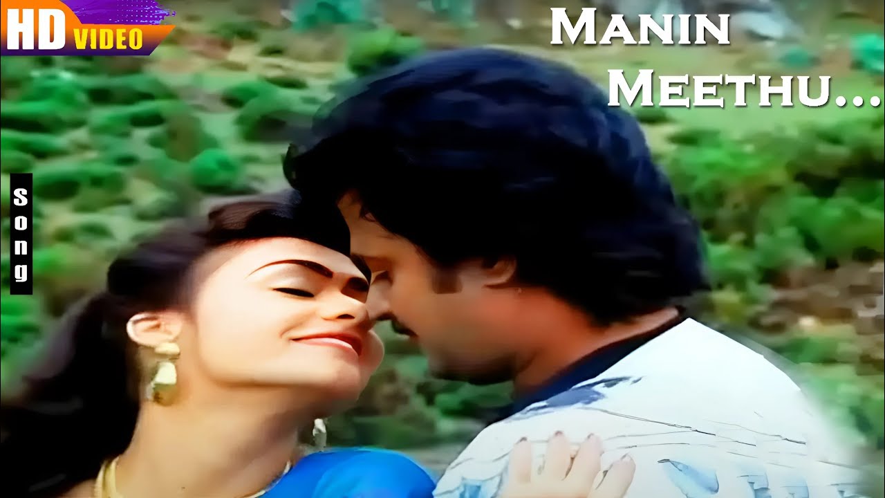 மானின் இரு கண்கள் கொண்ட மானே| Manin Meethu Kangal Konda Hd Video Songs | Mappilai Film Songs HD
