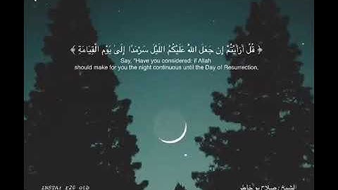 قرآن كريم بصوت القارئ صلاح بوخاطر تلاوة هادئ ارح قلبك 💚🌿حالة واتس إسلامية /استوري انستغرام