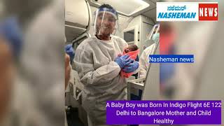 Healthy Baby Boy was Born in Indigo flight enroute Delhi to Bengaluru. Rousing Reception at Airport