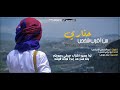 حذاري من اقرب شخص تصميم بشار عوض 
