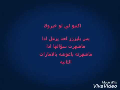 سمو اسم لشلتنا بحبكم