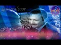 اصاحب مين هاني شاكر HaniShaker 