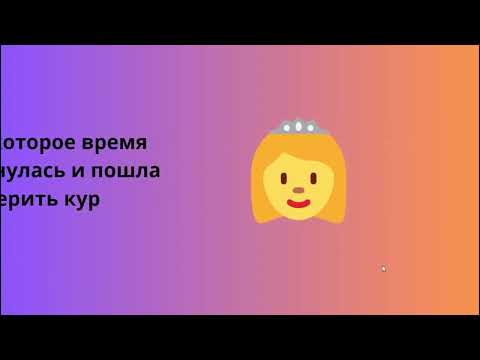 Жалқау Лина. Ленивая Лина. Любимые сказки на казахском с переводом на русский по методу Ильи Франка
