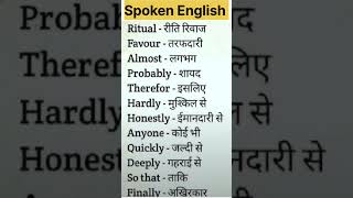 Spoken English #english #study #youtubeshorts #vocabulary