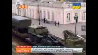 Фашисткая Россия Путина перебросила С-300 в Крым