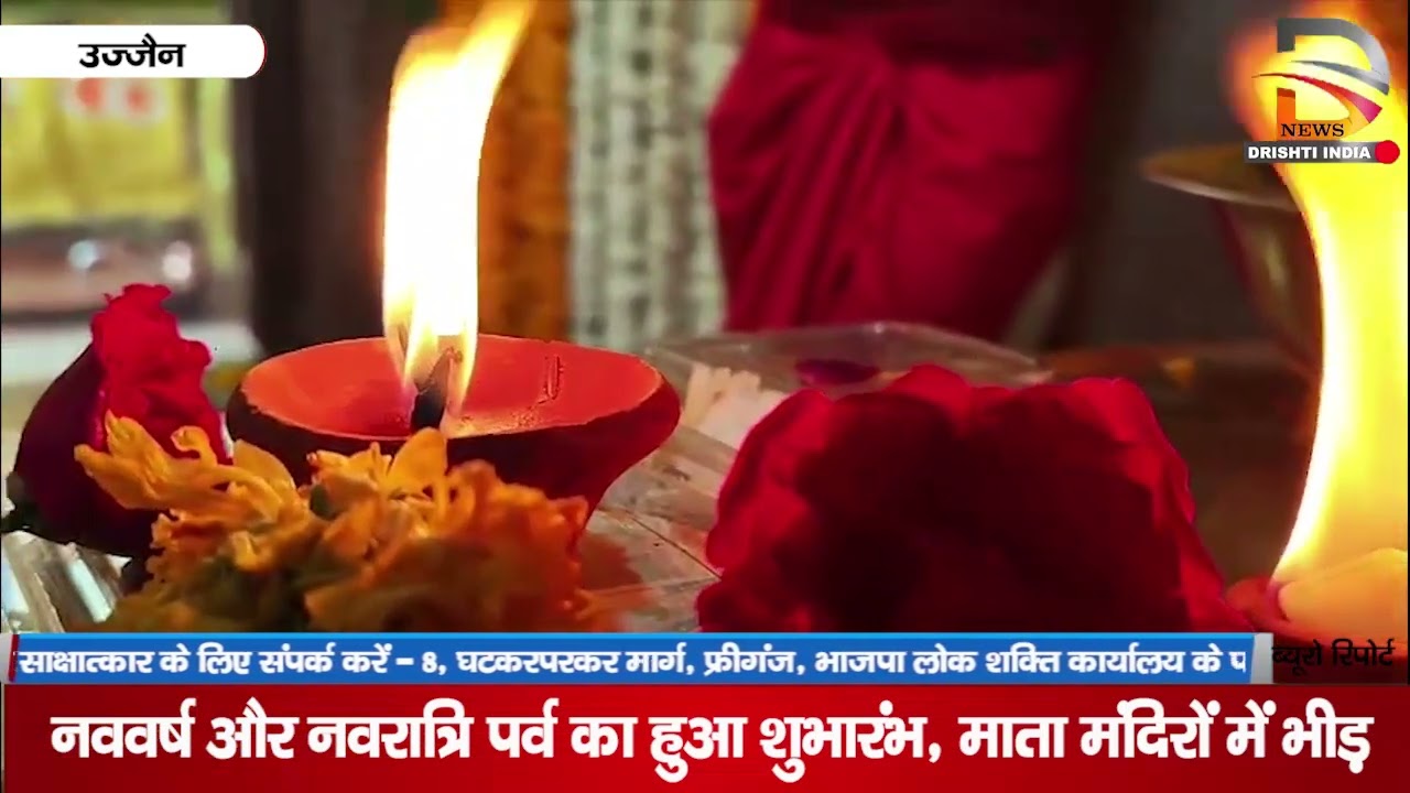 नववर्ष और नवरात्रि पर्व का हुआ शुभारम्भ, माता मंदिरो में भीड़