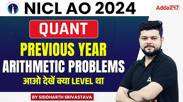 NICL AO 2024 | Arithmetic Previous Year Questions | Quant By Siddharth Srivastava