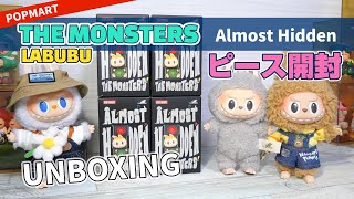 【POPMART】LABUBU / THE MONSTERS ピース開封人気のぬいぐるみもゲットしました。