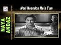 Meri Neendon Mein Tum (2) | Shamshad, Kishore Kumar @ Naya Andaz | Kishore Kumar & Meena Kumari