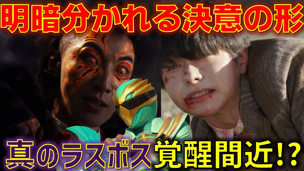 【始まる最終決戦】ラスボスの予感と最後の指輪争奪戦。厄災の力を手に入れたファイヤキャンドルの行く末とは..＜第46話＞ 感想 解説 考察 反応集【ゴジュウジャー】