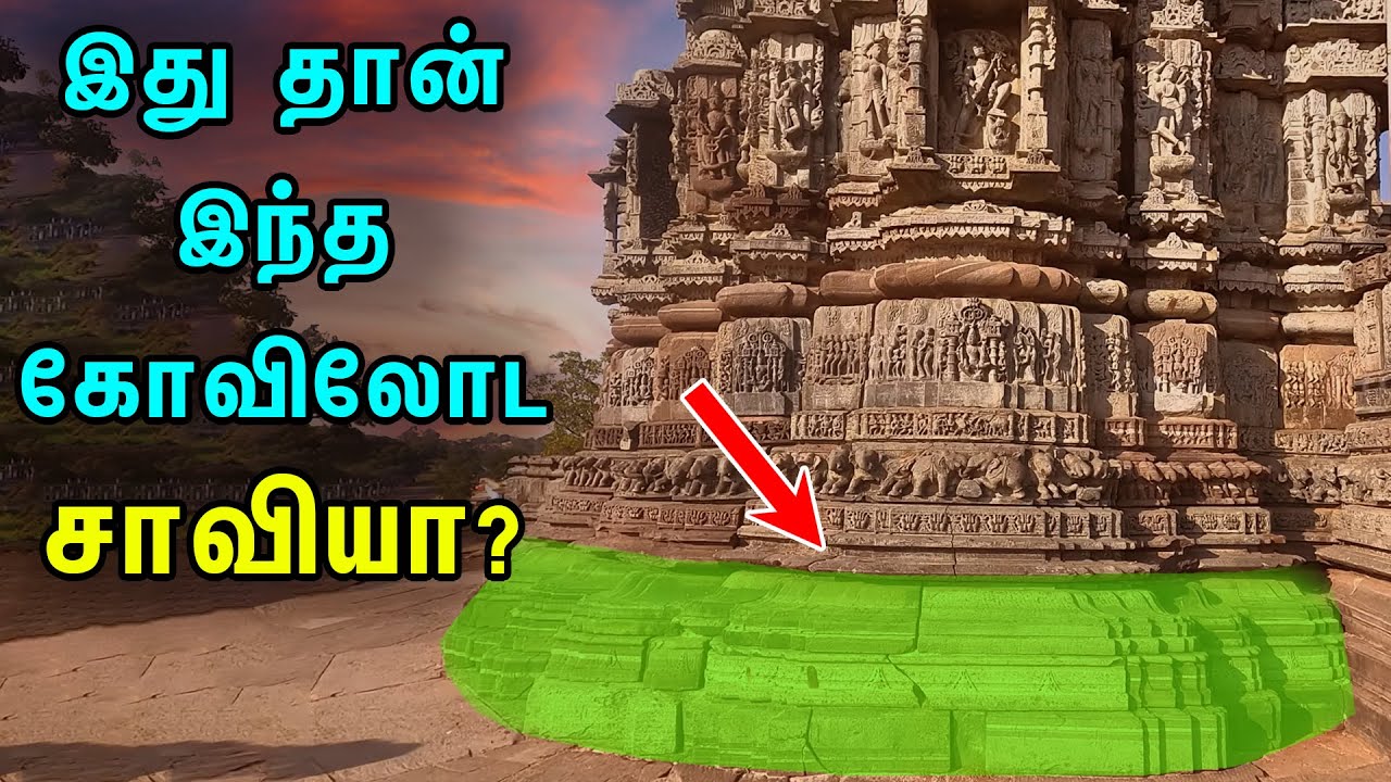 இத புரிஞ்சிகிட்டா தான் இந்த கோவில அழிக்க முடியும்! திகைக்க வைக்கும் கோவில் சிற்பங்கள்!