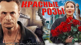 🥀 ЛУЧШИЙ КЛИП на песню - Красные розы, в стеклянной вазе (Михаил Круг, Miyagi)