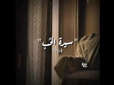 ياما عيون شغلوني أم كلثوم