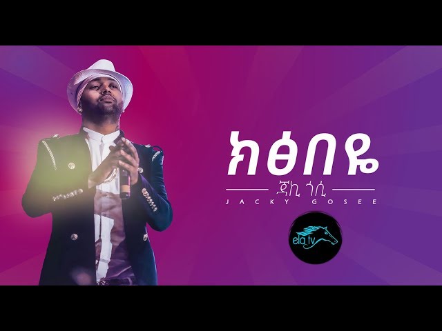 ela tv - Jacky Gosee - Kixibe Eye - New Ethiopian Music 2019 - [ Official Music Video ] class=