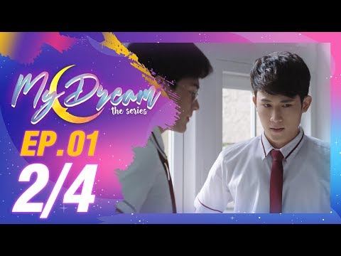 My Dream The Series | นายในฝัน EP.1 [2/4]