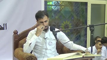 القارئ محمود الصايغ | اليوم الثاني (من فاتحة شهيد القرآن الأستاذ أمين آل هاني رحمه الله