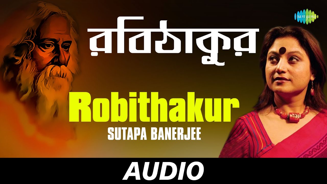 Robithakur Recitation  Sutapa Banerjee  Chetonay Robi  Audio