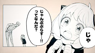 じゃんぷぷらすってなんだ？