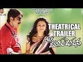 Veediki Dookudekkuva theatrical trailer | Sreekanth, Kamna Jethmalani