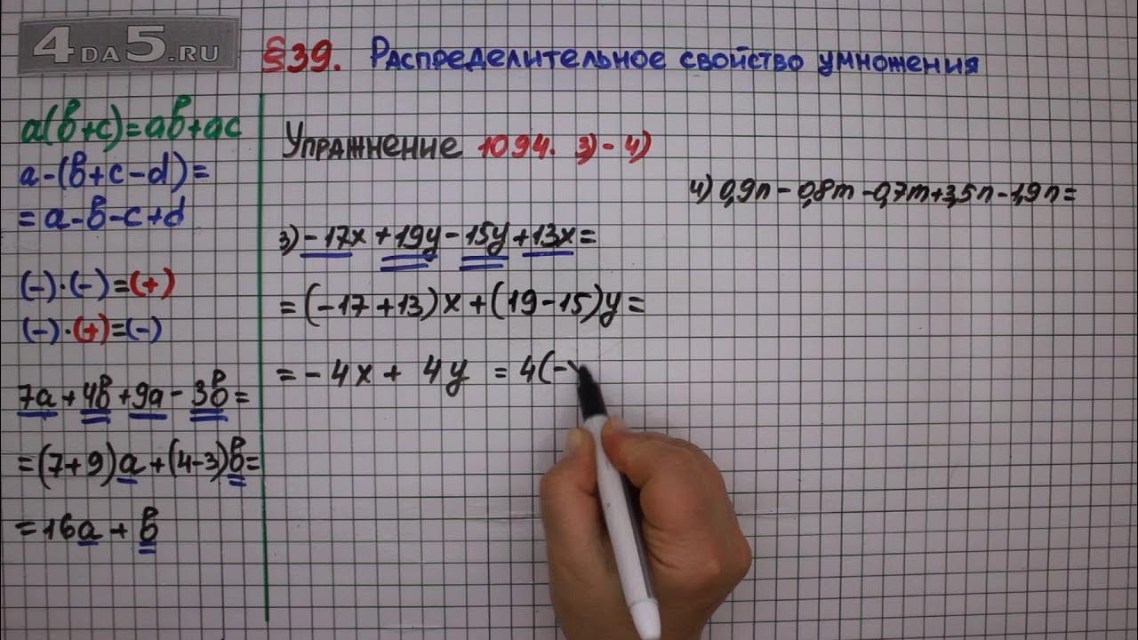 Математика 6 класс номер 1094. Математика 6 класс Мерзляк номер 1094. Математика 6 класс номер 1094 вариант 2-4. Математика 6 класс номер 1134. Математика шестой класс номер 1094