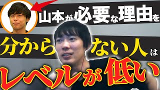 「年収チャンネルから山本を降ろせ」｜vol.728