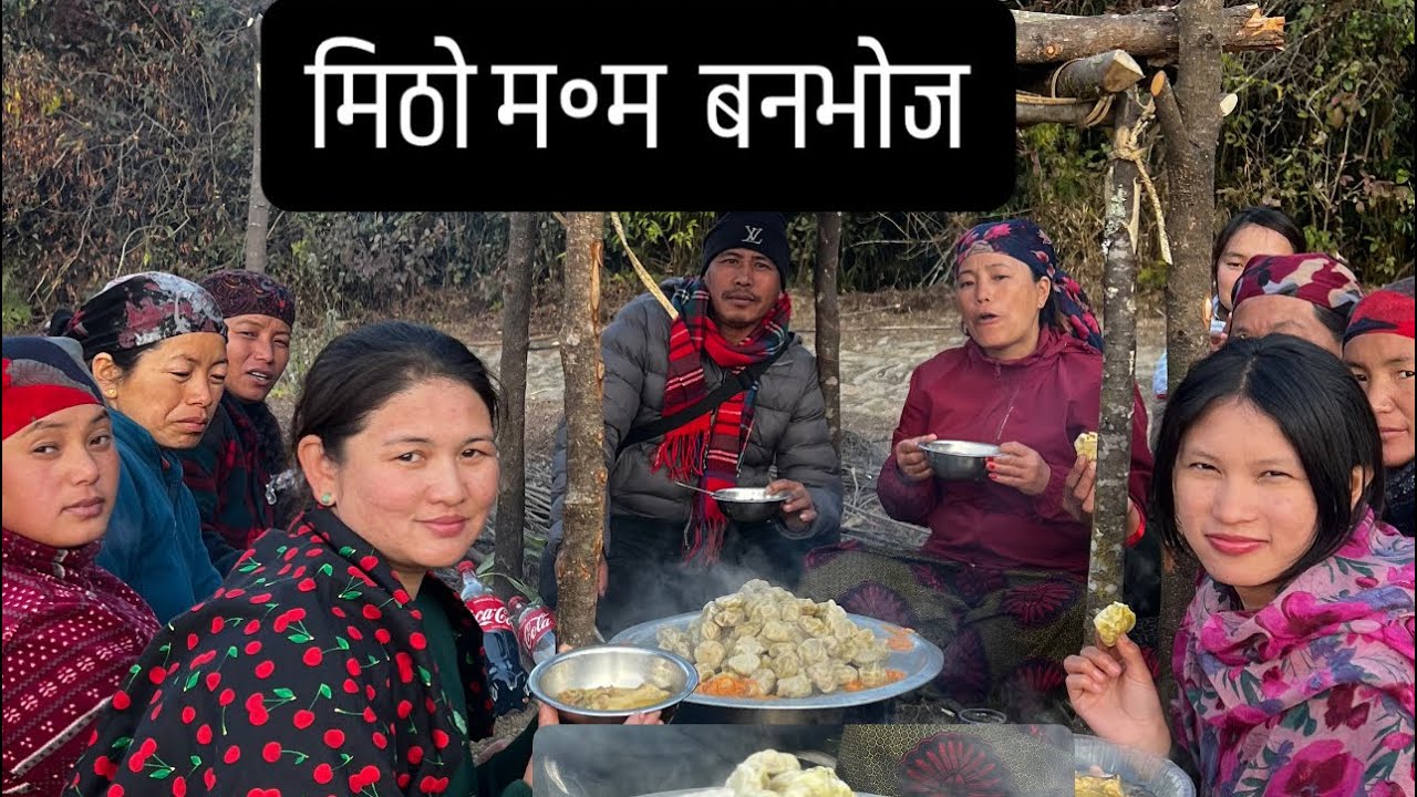 हाम्रो बनभोज#जति खायो उति मिठो म॰म साथीहरुसंग रमाईलो भयो#tangtingvillage #