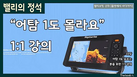 어탐 입문하시는 분을 위한 일대일 강의 이 영상 하나만 봐도 90 이해 가능 페달 밸리 벨리 보트 카약 낚시 New Bass Belly Boat Fishing 배스 밸리보트 어탐 입문하시는 분을 위한 일대일 강의 이 영상 하나만 봐도 90 이해 가능 페달 밸리 벨리 보트 카약 낚시 New Bass Belly Boat Fishing 배스 밸리보트