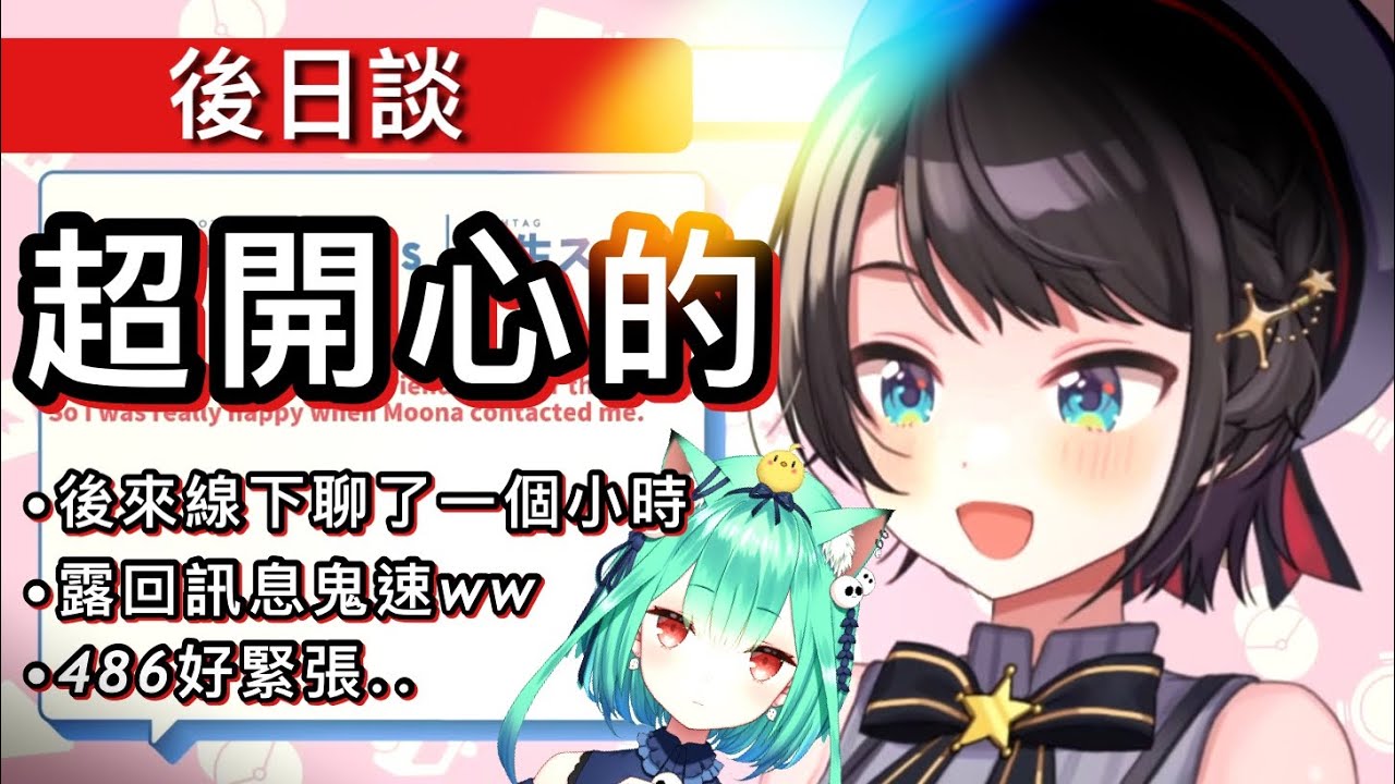 【露西婭】一起合作拍片之後，互相好感度爆增❤️【大空昴】【hololive 中文】