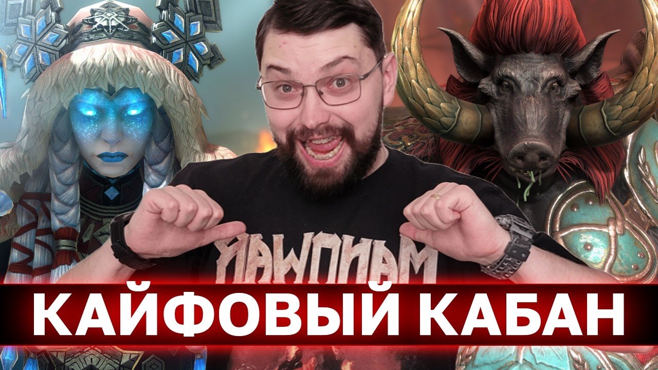 КАЙФОВЫЙ КАБАН ИДЁТ В ТОП 100 РТА! Дурею, балдею, тестирую сборки.