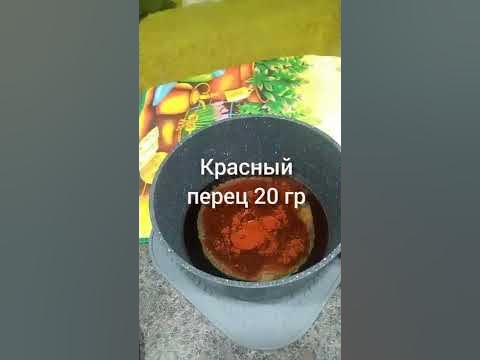 ЗАПРАВКА для ФУНЧОЗЫ по-корейски Как приготовить соус кисло-сладкий ...