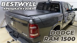 видео: Dodge Ram 1500 - Электрическая крышка кузова Bestwyll картинка: Dodge Ram 1500 - Электрическая крышка кузова Bestwyll