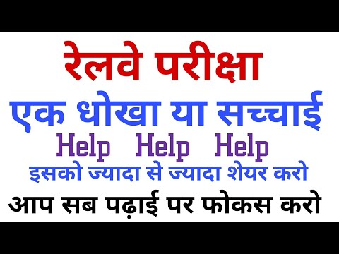 Railway Job Hidden SCAM Plese Aware And Share This Video ssc canvas