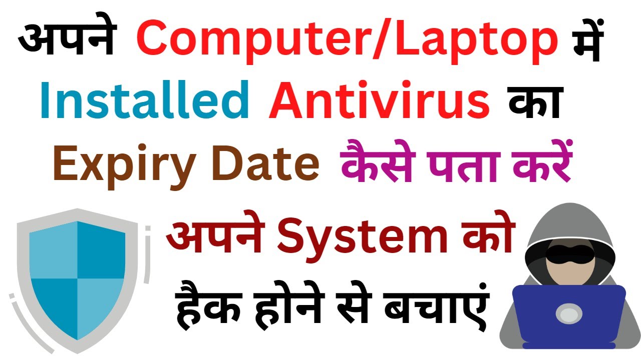 How To Check Expiry Date Of Antivirus Antivirus Validity Kaise Check how-to-check-expiry-date-of-antivirus-antivirus-validity-kaise-check