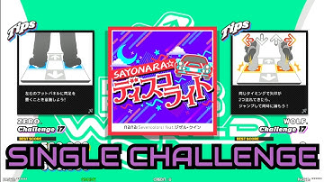 [DDR WORLD] SAYONARA☆ディスコライト  [CSP - Lv.17 / 1P:NORMAL  2P:MIRROR]